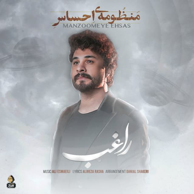 Manzoomeye Ehsas · Ragheb