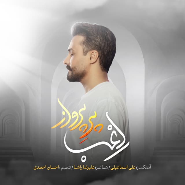 Pare Parvaz · Ragheb