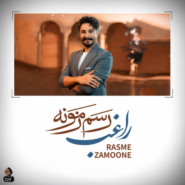 Rasme Zamoone · Ragheb