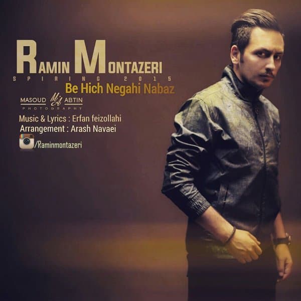Be Hich Negahi Nabaz · Ramin Montazeri