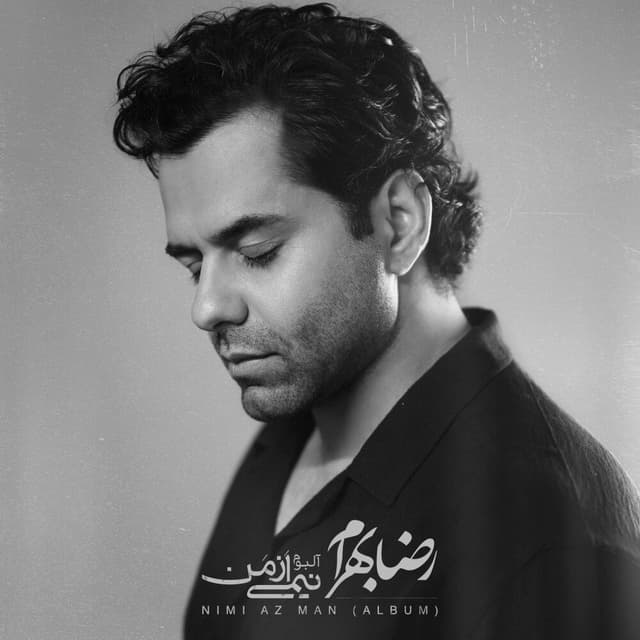 Donyaye Bi Rahm · Reza Bahram
