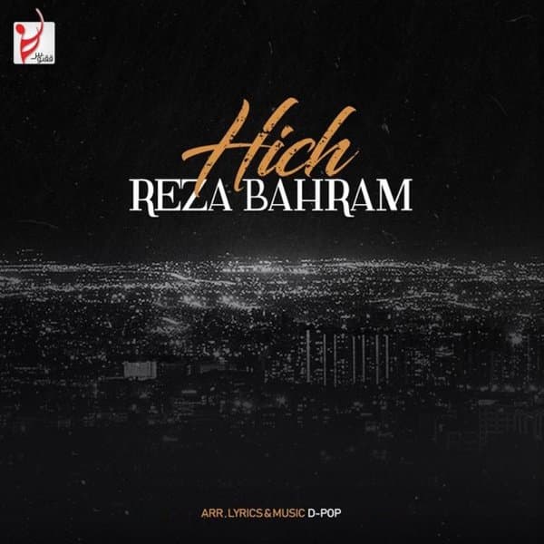 Hich · Reza Bahram