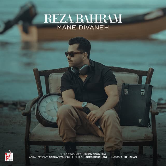Mane Divaneh · Reza Bahram