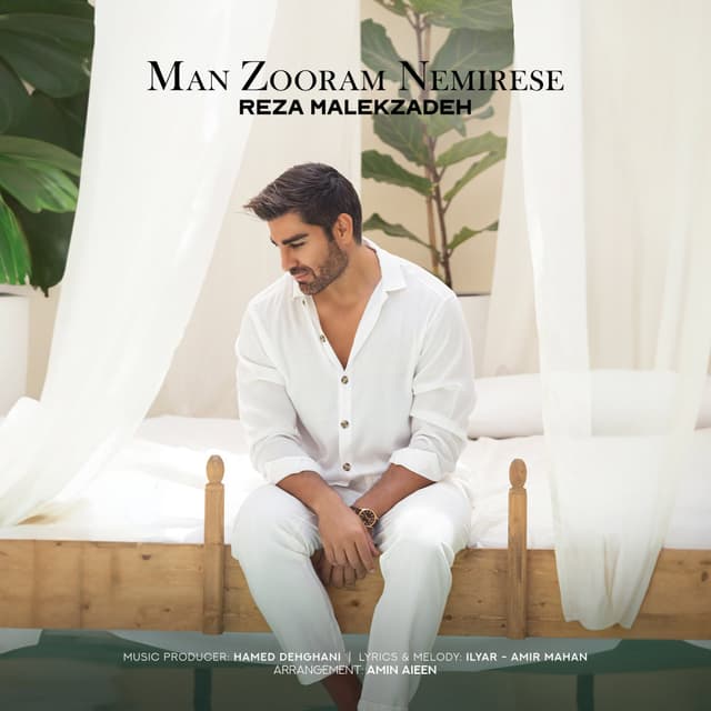 Man Zooram Nemirese · Reza Malekzadeh