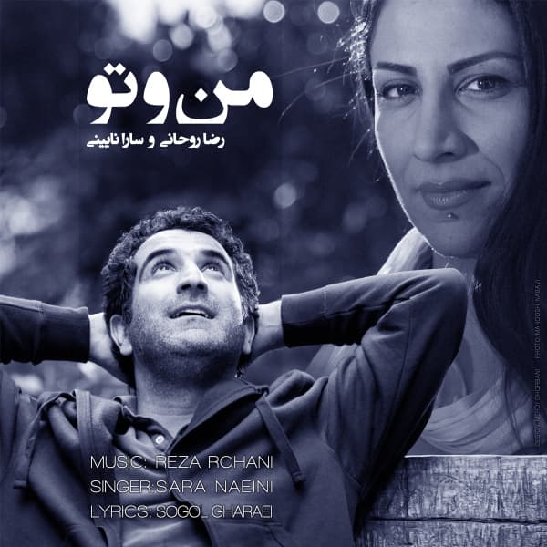 Mano To · Reza Rohani & Sara Naeini