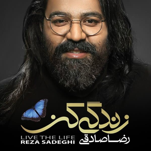 Bezar Asheghet Besham · Reza Sadeghi