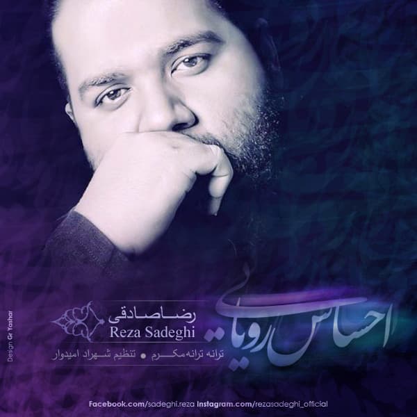 Ehsase Royaei · Reza Sadeghi