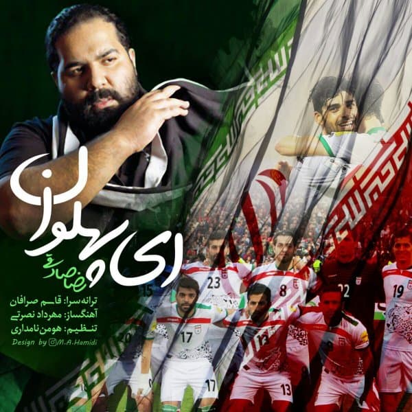 Ey Pahlevan · Reza Sadeghi