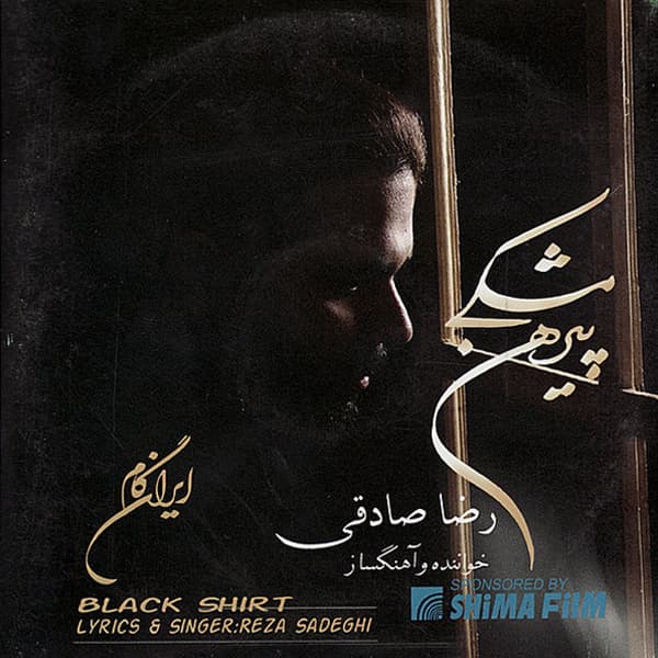 Hanooz Ashegham · Reza Sadeghi