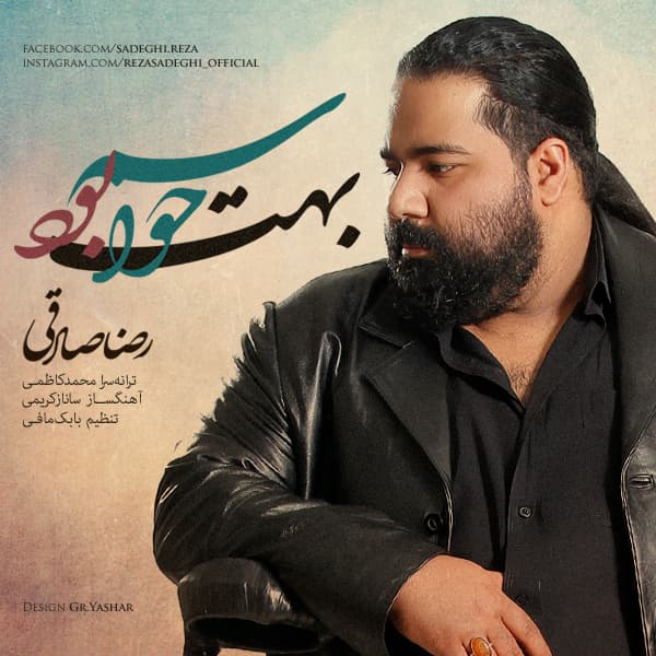 Havasam Behet Bood · Reza Sadeghi
