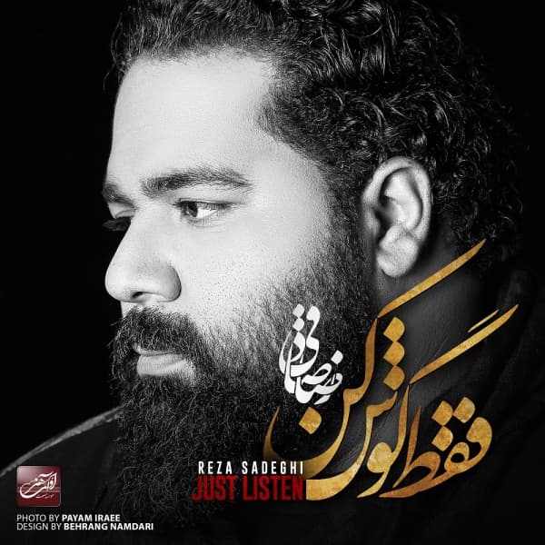 Heyf · Reza Sadeghi