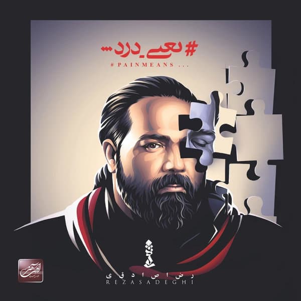 Man Dooset Daram · Reza Sadeghi
