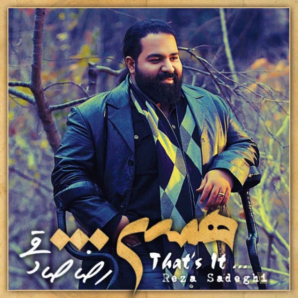 Natars · Reza Sadeghi