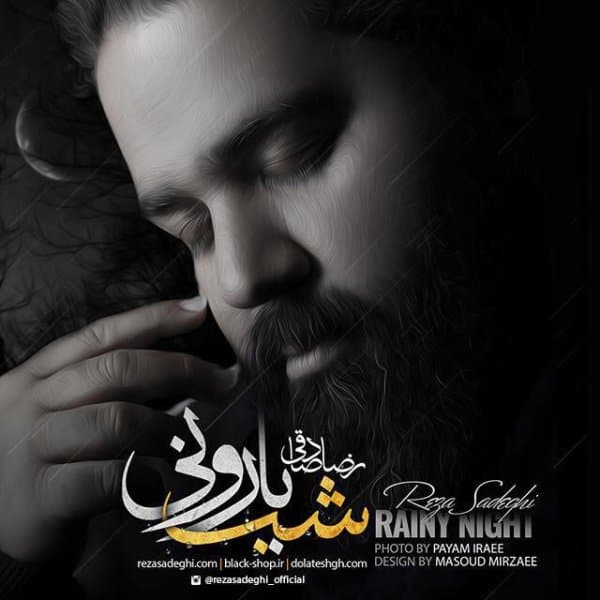 Shabe Barooni · Reza Sadeghi