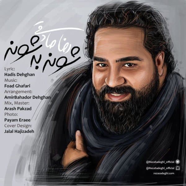 Shoone Be Shoone · Reza Sadeghi