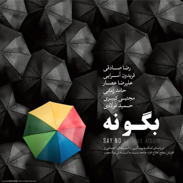 To Az Adama Doori · Reza Sadeghi