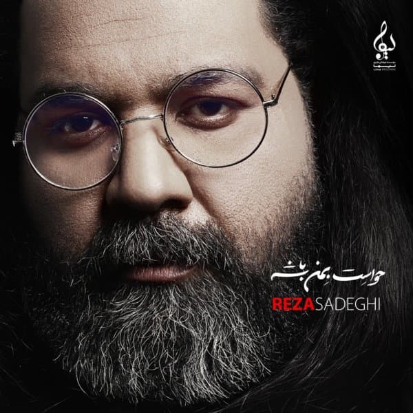 Yekio Doost Dashtam · Reza Sadeghi