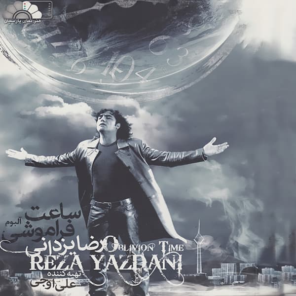 Chera Yadam Nemiad · Reza Yazdani