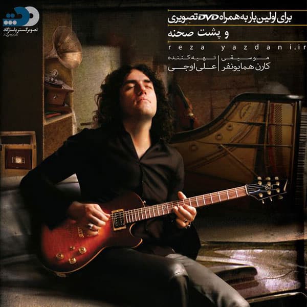 Harfe Akhar · Reza Yazdani