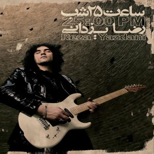 Otaghe Yakh Zadeh · Reza Yazdani