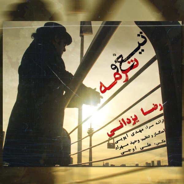 Tigho Termeh · Reza Yazdani