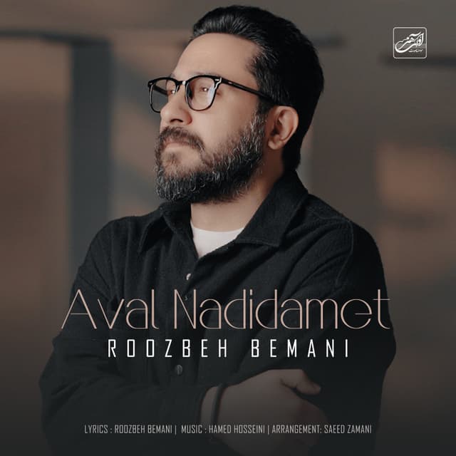 Aval Nadidamet · Roozbeh Bemani