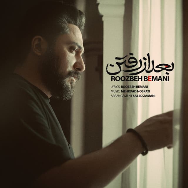 Bad Az Raftan · Roozbeh Bemani
