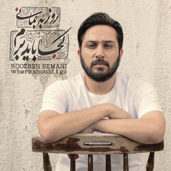 Shelik · Roozbeh Bemani