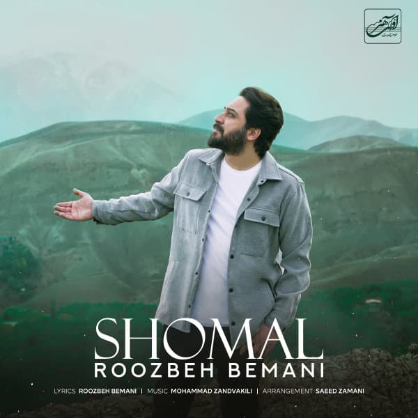Shomal · Roozbeh Bemani