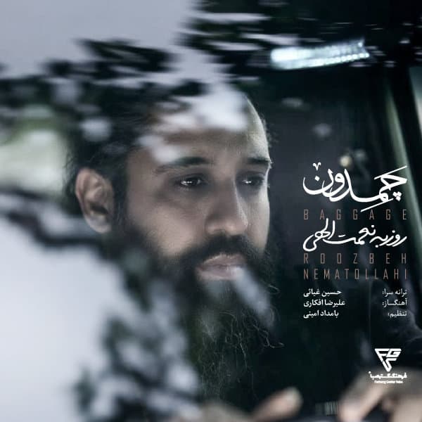 Chamedoon · Roozbeh Nematollahi