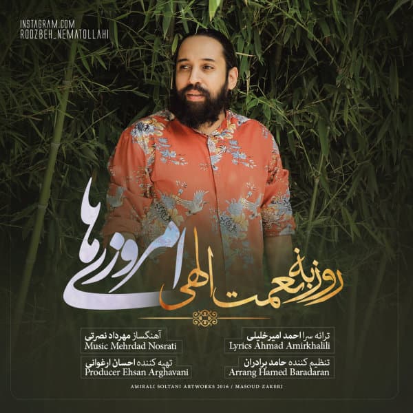 Emrooziha · Roozbeh Nematollahi
