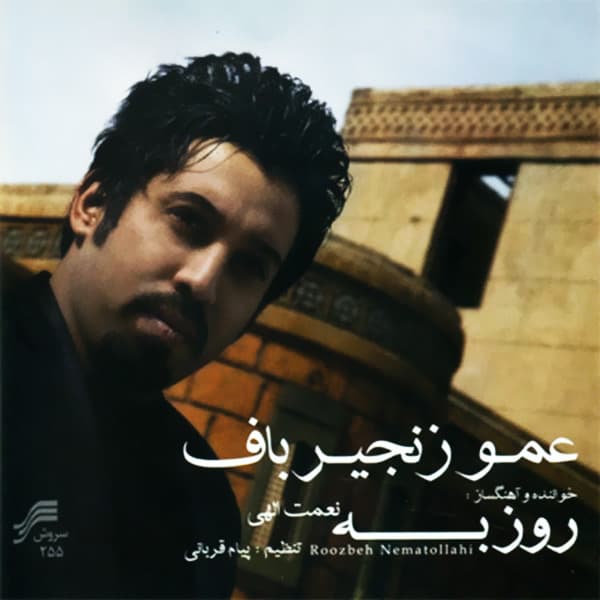 Mashreghie Ashegh · Roozbeh Nematollahi