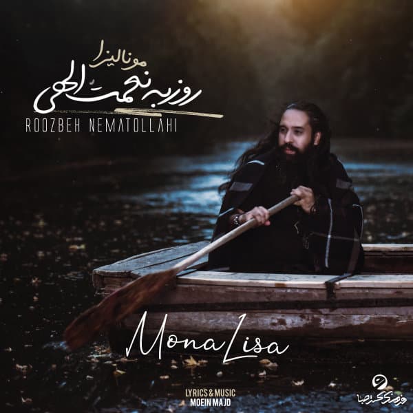 Mona Lisa · Roozbeh Nematollahi