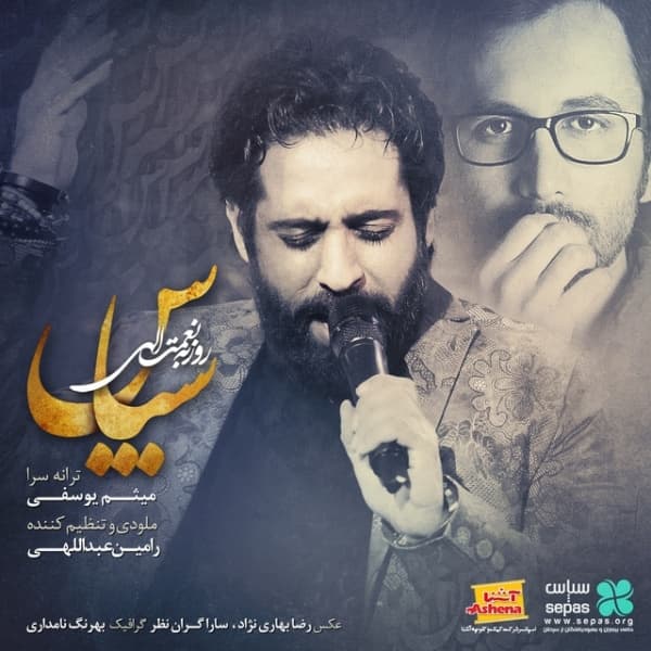 Sepas · Roozbeh Nematollahi