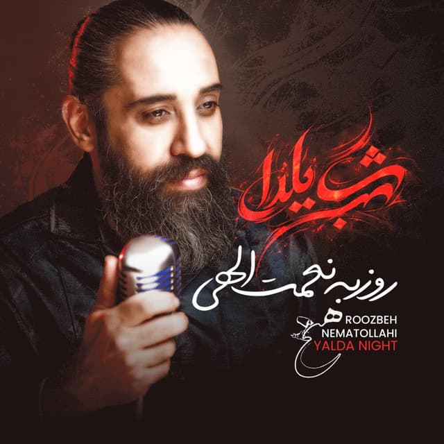 Shabe Yalda · Roozbeh Nematollahi