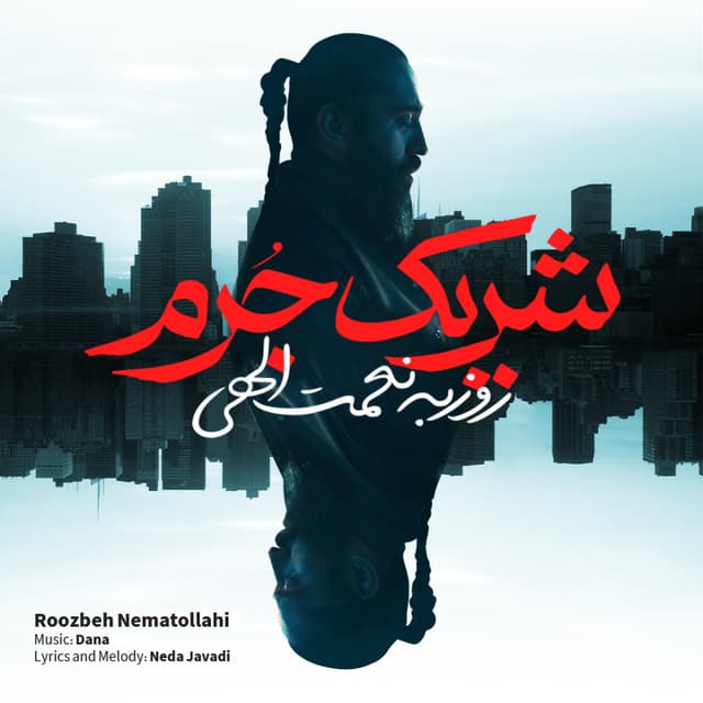 Sharik Jorm · Roozbeh Nematollahi