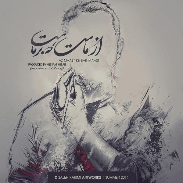 Shakhes · Sadegh