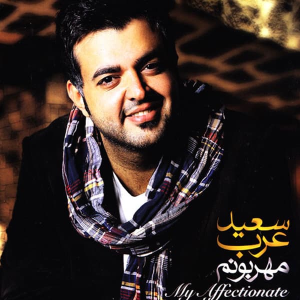 Akhme To · Saeed Arab