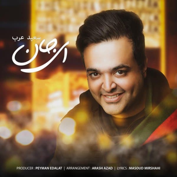 Ey Jan · Saeed Arab