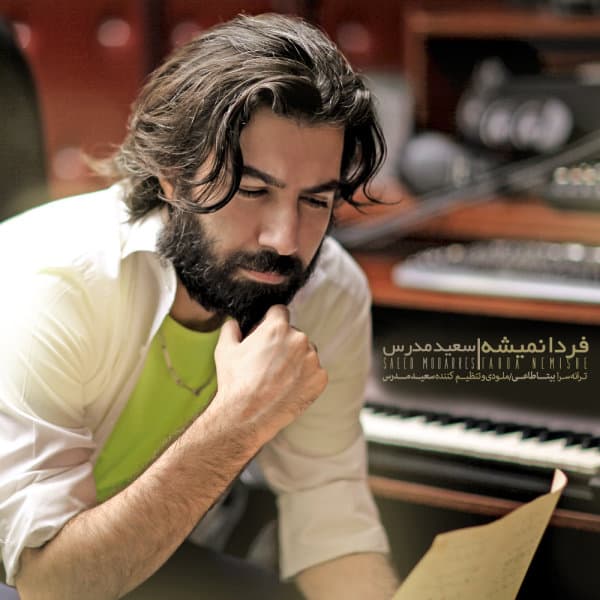 Farda Nemishe · Saeed Modarres