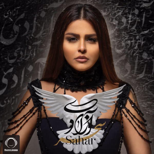 Azadi · Sahar