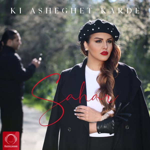 Ki Asheghet Karde · Sahar