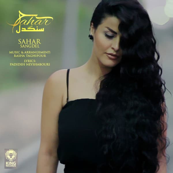 Sangdel · Sahar