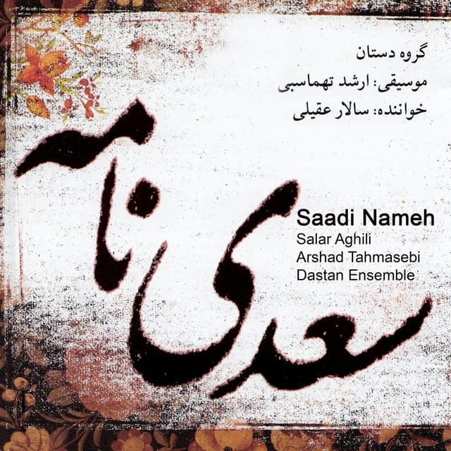 Taknavazie Tar · Salar Aghili, Arshad Tahmasebi & Dastan Ensemble