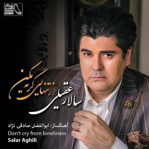 Mara Rah Makon · Salar Aghili
