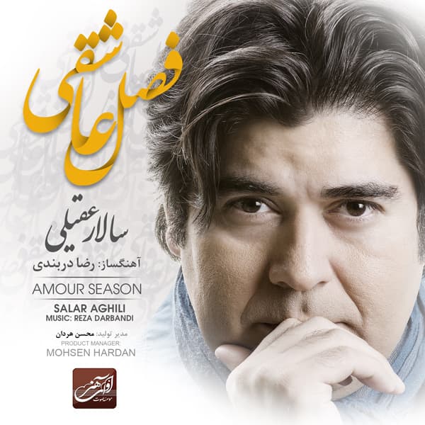 Negara · Salar Aghili