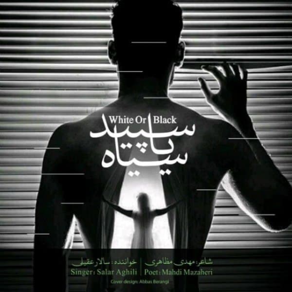 Sepid Ya Siah · Salar Aghili