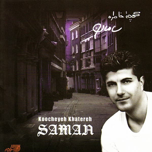 Koocheyeh Khatereh · Saman