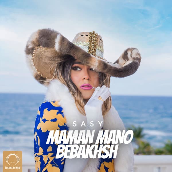 Maman Mano Bebakhsh · Sasy
