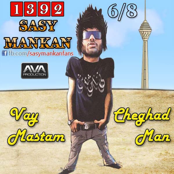 Vay Cheghad Mastam Man · Sasy